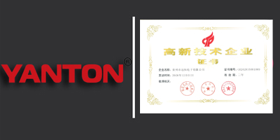  YANTON obteve certificado de alta & novas empresas tecnológicas Yantonradio.com 