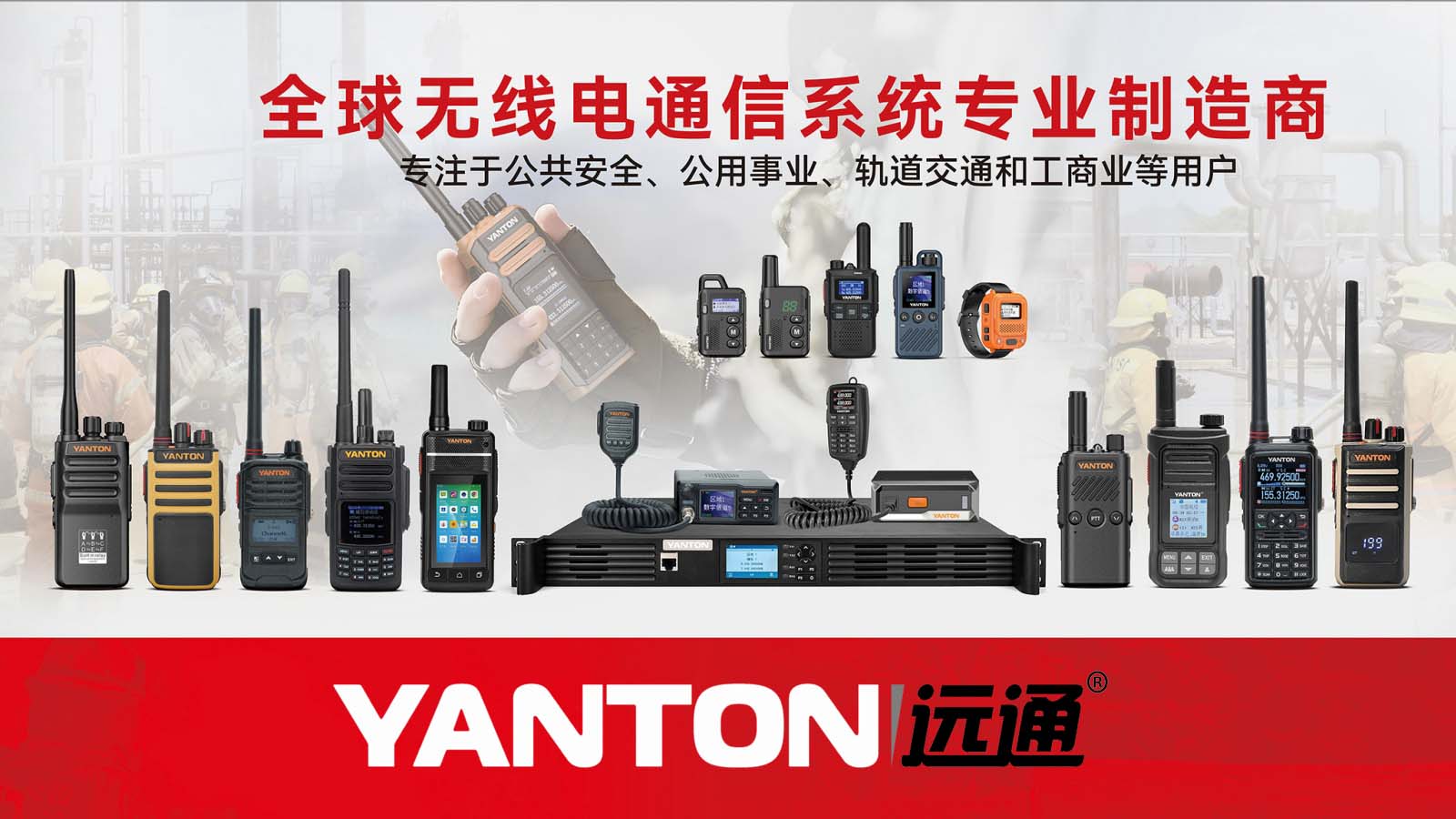 A YANTON apresenta seus produtos na Haixi Electronics Exhibition.